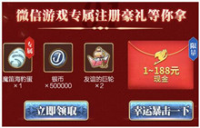 妖精的尾巴魔导少年注册礼包介绍