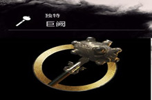 全面战争三国许褚巨阙武器图鉴、属性介绍