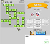 微信成语小秀才第74关答案