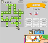 微信成语小秀才第75关答案