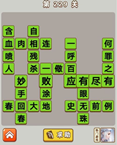 微信成语中状元第229关答案