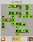 微信成语中状元第235关答案
