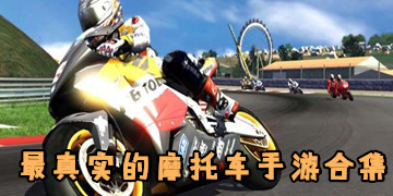 摩托车