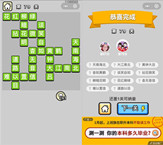 微信成语小秀才第79关答案