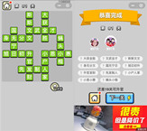 微信成语小秀才第81关答案