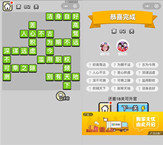 微信成语小秀才第82关答案