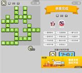 微信成语小秀才第83关答案