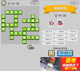 微信成语小秀才第84关答案