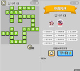 微信成语小秀才第86关答案