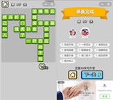 微信成语小秀才第87关答案