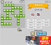 微信成语小秀才第91关答案