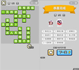 微信成语小秀才第93关答案