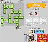 微信成语小秀才第94关答案