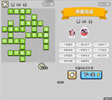 微信成语小秀才第95关答案