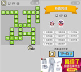 微信成语小秀才第97关答案