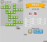 微信成语小秀才第98关答案