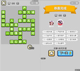 微信成语小秀才第99关答案