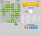 微信成语小秀才第100关答案