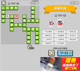 微信成语小秀才第101关答案