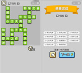 微信成语小秀才第103关答案