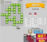 微信成语小秀才第106关答案