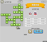 微信成语小秀才第107关答案