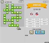 微信成语小秀才第108关答案