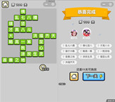 微信成语小秀才第109关答案