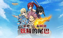 妖精的尾巴魔导少年抽奖技巧介绍