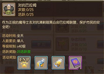 妖精的尾巴魔导少年对抗巴拉姆攻略