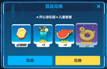 崩坏3开心乐园儿童套餐礼包兑换码获取方法