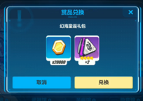 崩坏3幻海童瑶礼包兑换码获取方法