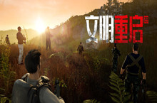 文明重启地图超全资源分布一览