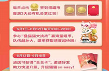 2019淘宝618赚猫币方法介绍