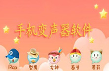 魔音变声软件