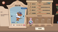猫和老鼠欢乐互动海盗鼠玩法介绍