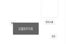 贴吧换不了头像解决办法