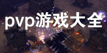 PVP