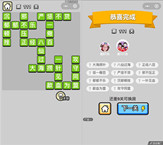 微信成语小秀才第111关答案