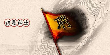 招聘APP