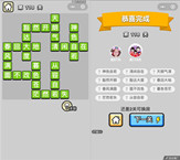 微信成语小秀才第118关答案