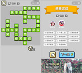 微信成语小秀才第119关答案