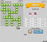 微信成语小秀才第120关答案