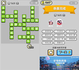 微信成语小秀才第141关答案