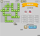 微信成语小秀才第143关答案