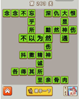 微信成语中状元第263关答案