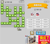 微信成语小秀才第121关答案