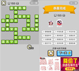 微信成语小秀才第122关答案