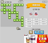 微信成语小秀才第123关答案