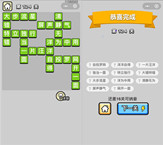 微信成语小秀才第124关答案
